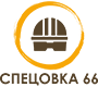 Спецовка фото