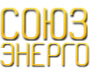 СОБЗЭНЕРГО фото